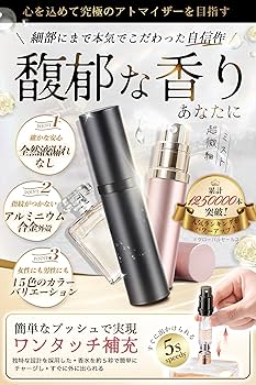 Amazon.co.jp: アトマイザー 【anan掲載・21カラー展開